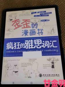 歪歪漫画sss传播乱象曝光网民集体要求平台承担法律责任