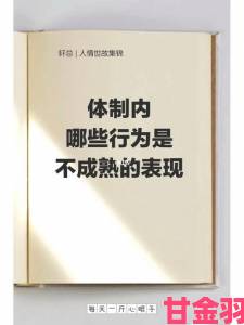 快推|能不能在办公室干湿你看点职场新人必须知道的隐藏真相