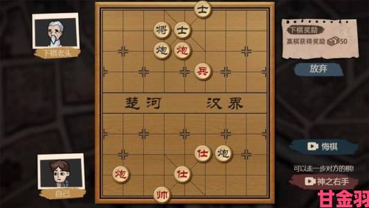 快推|打工生活模拟器象棋取胜攻略