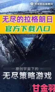 网易野心勃勃：原创宇宙策略手游《无尽的拉格朗日》世界观冲出太阳系