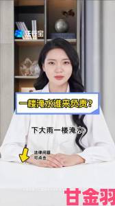 国产女人好多水现象是否被过度解读？Jizz搜集百例实证分析