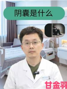 女生坐男生腿上睾丸疼正常吗专业医生分析疼痛原因及应对措施