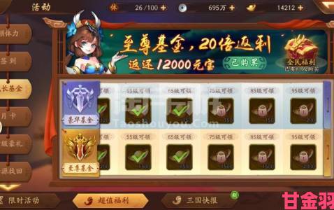 《少年三国志》新版本前瞻：直播开启惊喜宝箱