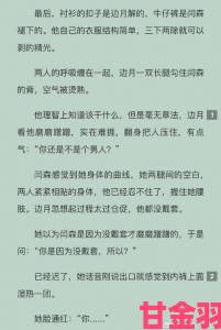 晨报|小说做爀全细节高潮片段为何总被读者反复翻看回味