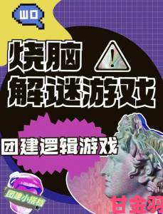 2020年极具挑战性的烧脑手机游戏精选，挑战你的智力极限