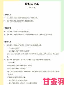 公交车上被弄进走不动路走不动如何通过观察环境寻找突破口自救