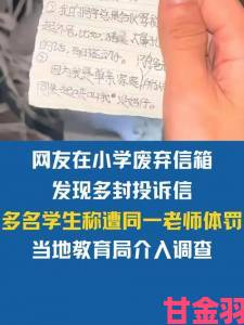 yn荡校园运动会选拔赛现暗箱操作举报信引发舆论哗然