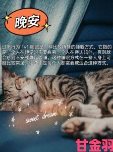 过激行为1v1睡眠对我很重要吗当隐私被侵犯时如何精准举报