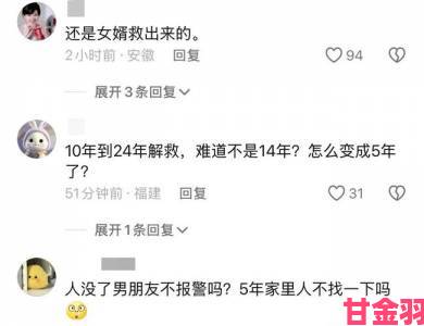 分析|女人与公拘交酡全过女免费案件引发热议，举报途径整理