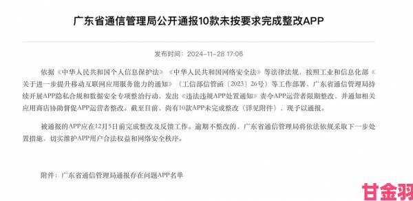 美女隐私免费观看软件被曝违规收集面容数据教你三步完成有效举报