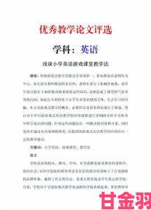 快报|BBC独家采访：英国游戏课程学校如何助力社会融合