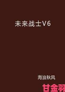 《未来战士2020：事件活动全解析》