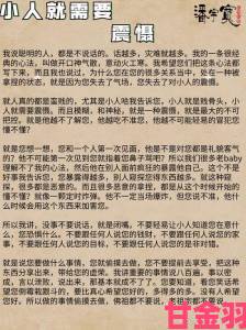 快讯|当心一味药久交不泄的土方法骗术上百人举报背后真相骇人