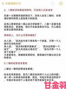 据悉|二婚都开过后门的背后真相揭示，揭露那些不为人知的秘密和潜规则