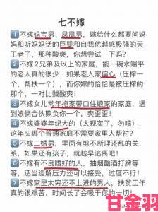 二婚都开过后门的背后真相揭示，揭露那些不为人知的秘密和潜规则