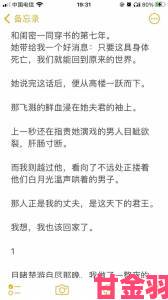 闺蜜男友c错人了h背后隐情曝光闺蜜圈关系网错综复杂