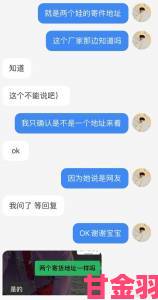 被各个室友爆炒了事件持续发酵当事人公开聊天记录自证