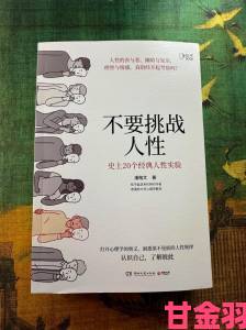 内幕|人与善xuanwen欧美是否揭示了东西方人性本质差异