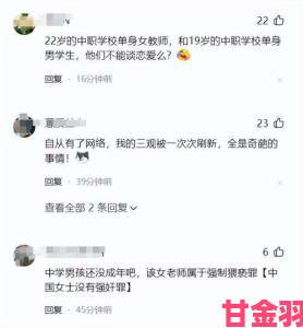 通知|MISS女教师与学生暧昧聊天记录曝光校方回应引争议