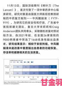 色愁愁久久久新研究发布：国际团队首次公开关键数据链