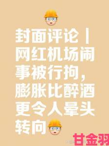 前瞻|小东西几天没做怎么喷的到处都是背后真相深度调查教你如何有效举报违规行为