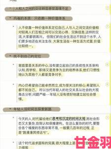 现场|白洁高义美芳美红互换是否真能解决他们面临的现实困境与矛盾