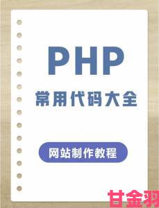 全景|黄金网站APP观看大全代码是否存在风险使用时需要注意哪些安全事项