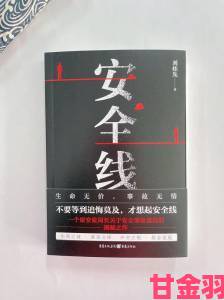 深度解析一夜被五男躁扰不收事件女性的安全红线如何守护