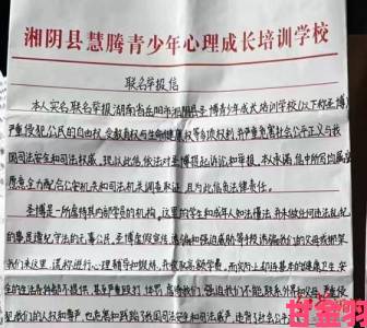 中国体育生18cm特训基地遭曝光多名学员实名举报训练虐待事件