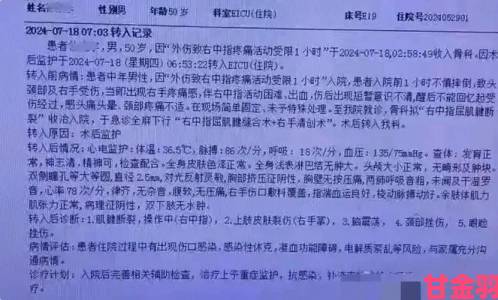 兄弟骨科h被指虚假宣传多名患者整理证据向监管层举报