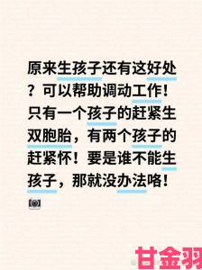 生生不息生子系统双产为何被称为现代家庭的生育福音