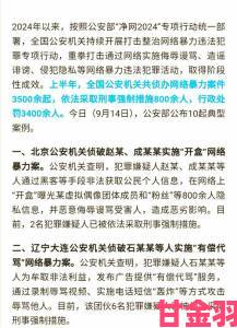 黑料网站背后暗藏网络暴力法律如何界定言论边界