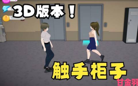 实名举报者揭露无尽粗大触手3D创作者利用建模技术突破底线