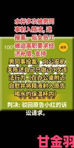 性一交一无一伦一精一爆事件持续发酵涉事方被约谈整改