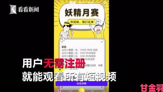 社区|警惕陷阱成品短视频app最简单三个步骤用户举报真实案例