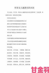 亭亭玉立国色天香四月举报活动开启，揭示美丽背后的不为人知真相