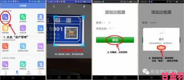 涩涩屋app用户举报后平台风险隐患与安全防范全解析