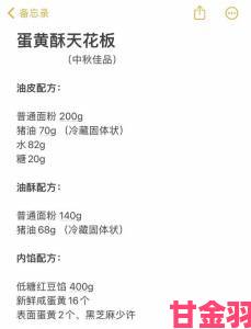 礼包|桃源深处有人家蛋黄酥的制作方法与食谱配方分享