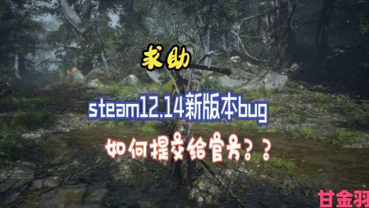 Steam全新Beta客户端更新：终结4年截图Bug