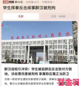 网友爆料喷的到处都是h官方连夜成立专项调查组