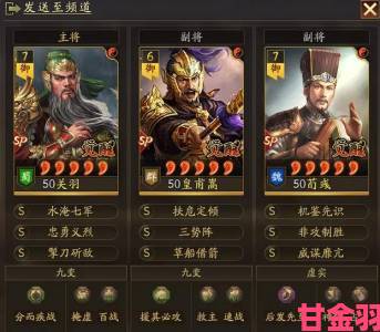 《三国志13：PK版》单挑技巧解析及战术推荐