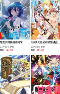 九尾漫画免费漫画入口页面弹窗疯狂推送用户怒扒举报关键证据链