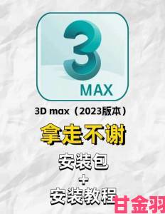 报道|新手必看max国产色带安装教程与常见问题解决方法