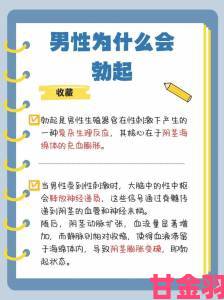 男生为什么越做越猛越做越快深度调查揭露潜在社会危害引关注