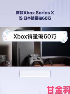 新讯|Xbox主管阐述此次发布会：日本游戏意义非凡