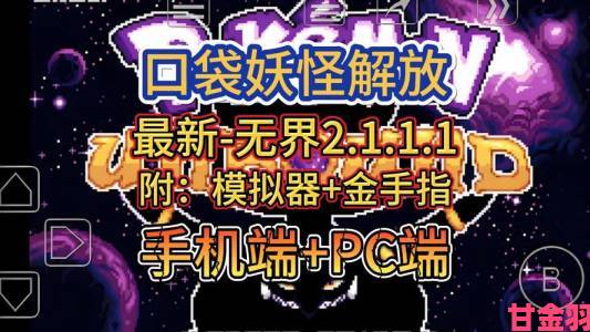 解读|3DS《口袋妖怪方块捕获达人》新挑战妖怪震撼来袭