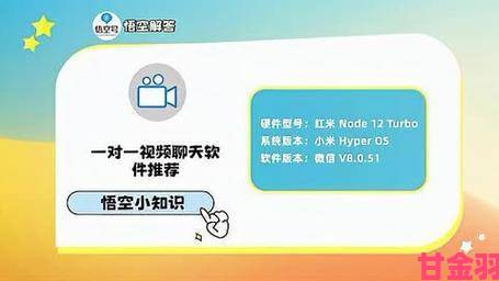 体验|一对一视频聊天听指挥软件如何做到隐私安全双保障