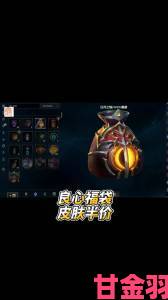 最新|《LOL》2018年3月30日限时半价开启，皮肤半价购买