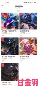 《LOL》2018年3月30日限时半价开启，皮肤半价购买