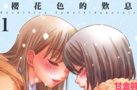 新视|《乳色吐息》无删减版是否真正还原了漫画的灵魂与内核